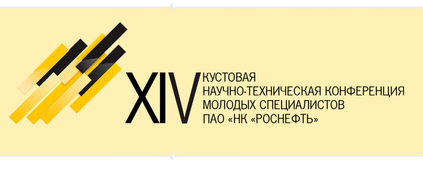 Руководство юганскнефтегаз фото