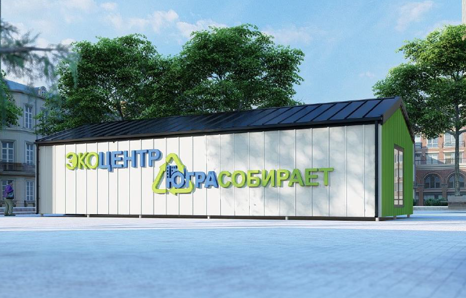 В Нижневартовске откроют новые экопункты